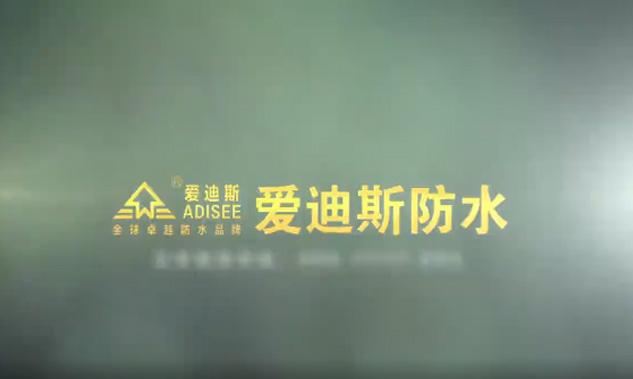 廚衛(wèi)漏水修繕好幫手--源生態(tài)納米防水套裝六合一免砸磚