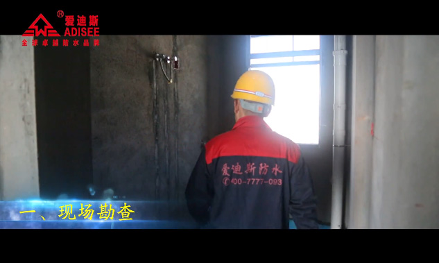 溫故而知新，室內(nèi)防水標(biāo)準(zhǔn)流程施工示范，巨細(xì)無遺！