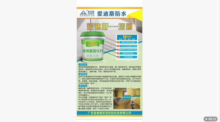 墻固地固是什么？有無必要刷？什么時候刷最好？